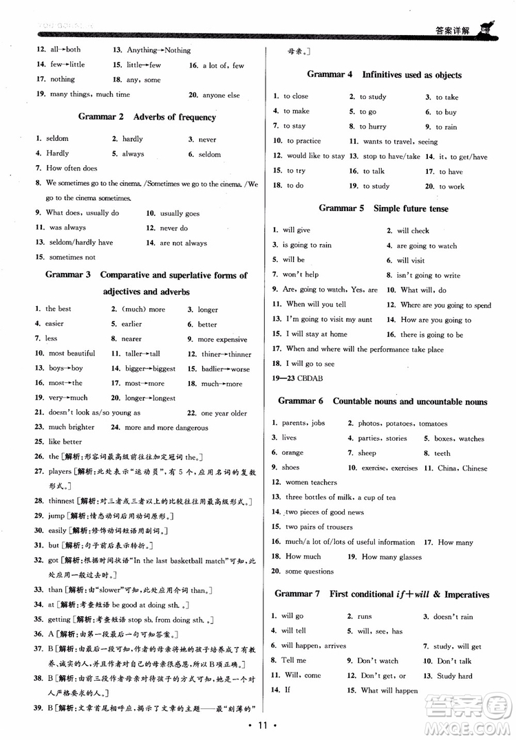 9787550109230優(yōu)+攻略八年級英語上冊2018人教版參考答案