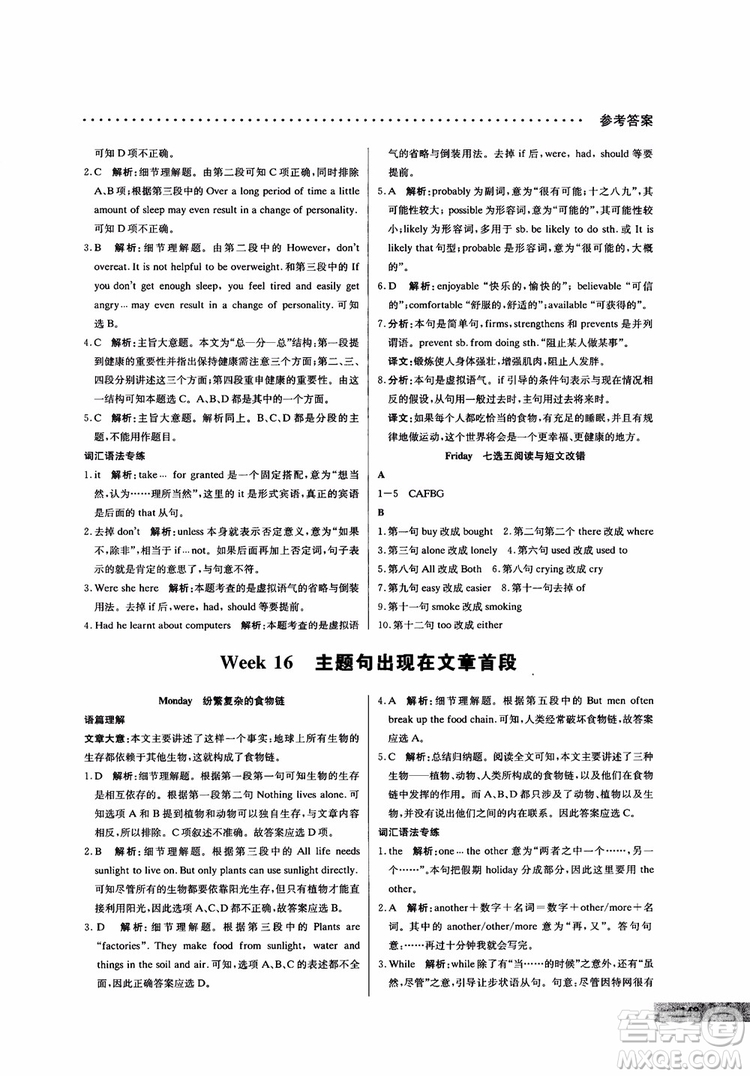 哈佛英語2019版高一閱讀理解巧學精煉參考答案