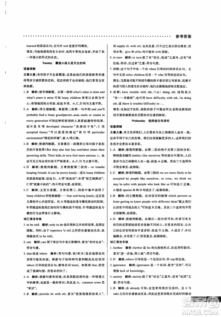 哈佛英語2019版高一閱讀理解巧學精煉參考答案