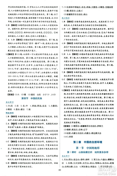 2018年新課程學(xué)習(xí)與評價八年級地理上冊Q版中國地圖版答案