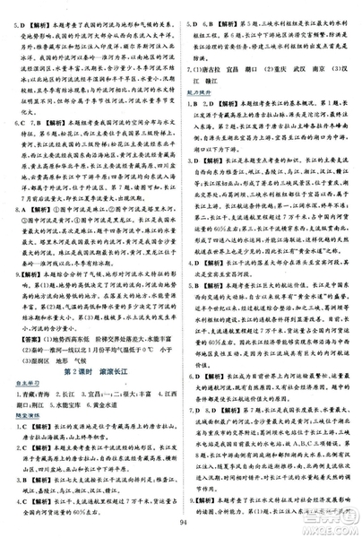 2018年新課程學(xué)習(xí)與評價八年級地理上冊Q版中國地圖版答案