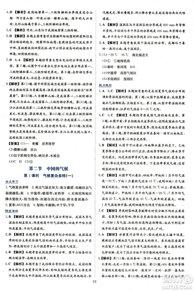 2018年新課程學(xué)習(xí)與評價八年級地理上冊Q版中國地圖版答案