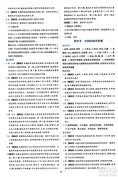 2018年新課程學(xué)習(xí)與評價八年級地理上冊Q版中國地圖版答案