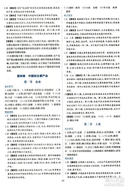 2018年新課程學(xué)習(xí)與評價八年級地理上冊Q版中國地圖版答案