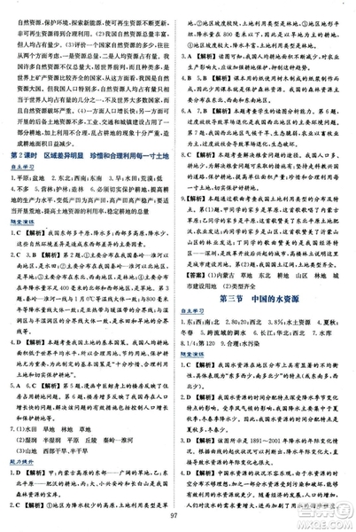 2018年新課程學(xué)習(xí)與評價八年級地理上冊Q版中國地圖版答案