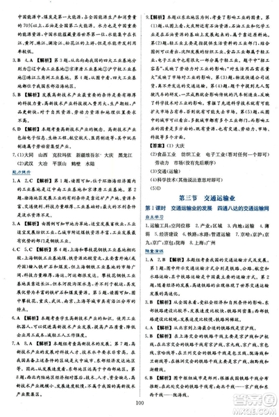 2018年新課程學(xué)習(xí)與評價八年級地理上冊Q版中國地圖版答案