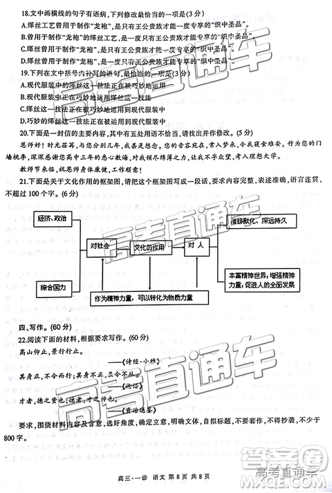 2019瀘州一診高三語文試題及參考答案