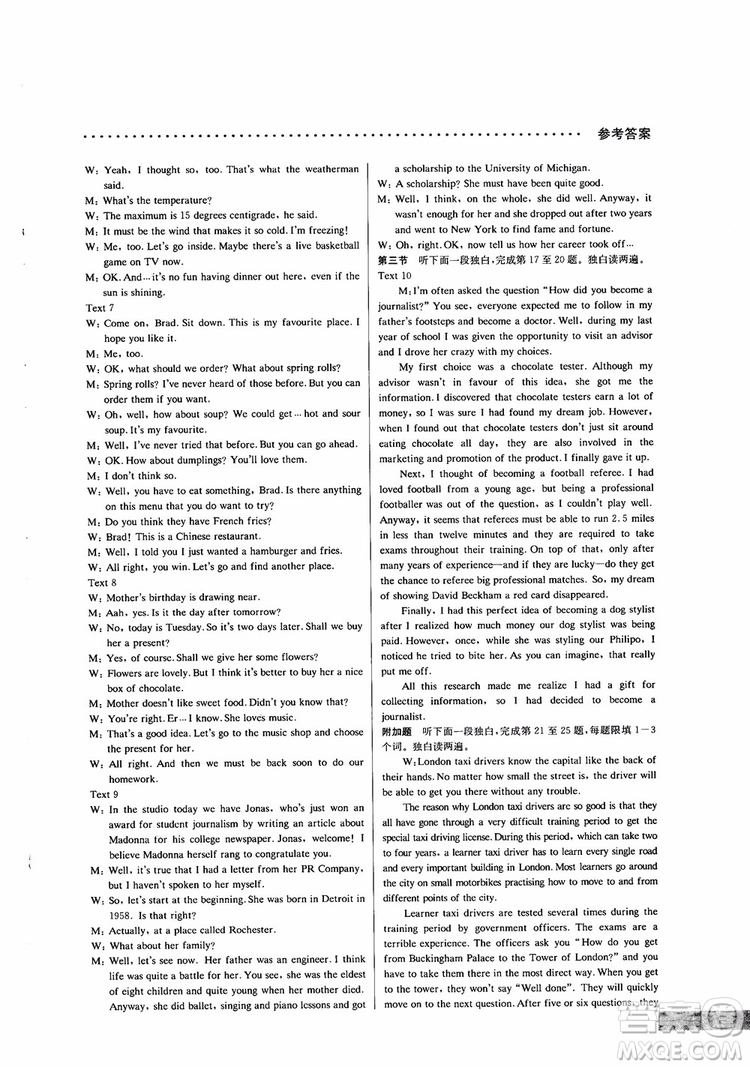 9787552226393哈佛英語(yǔ)高二英語(yǔ)聽(tīng)力理解巧學(xué)精練2018參考答案