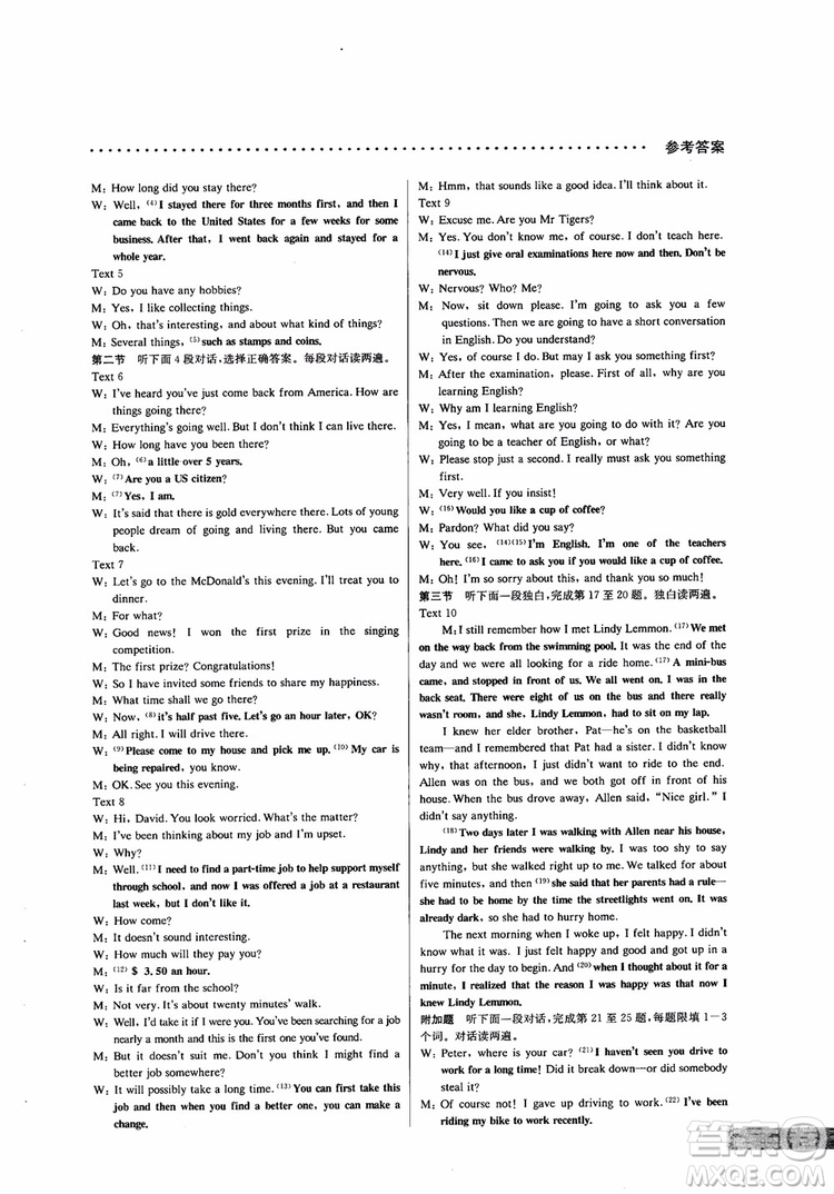 9787552226393哈佛英語(yǔ)高二英語(yǔ)聽(tīng)力理解巧學(xué)精練2018參考答案