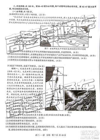 2019屆瀘州市高三一診文綜試題及參考答案