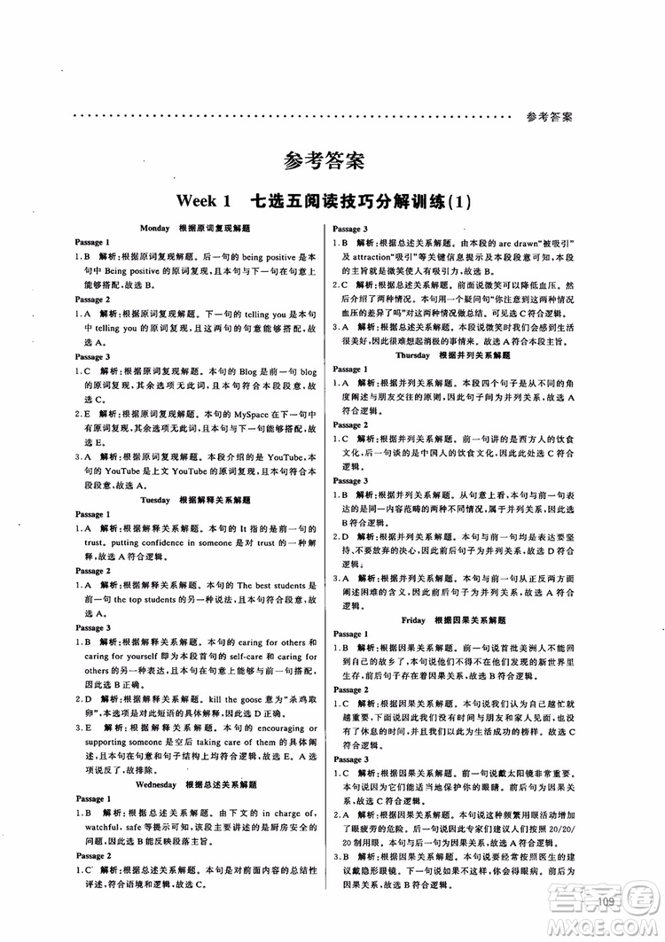 9787552272383哈佛英語高二新題型巧學(xué)精練2018參考答案