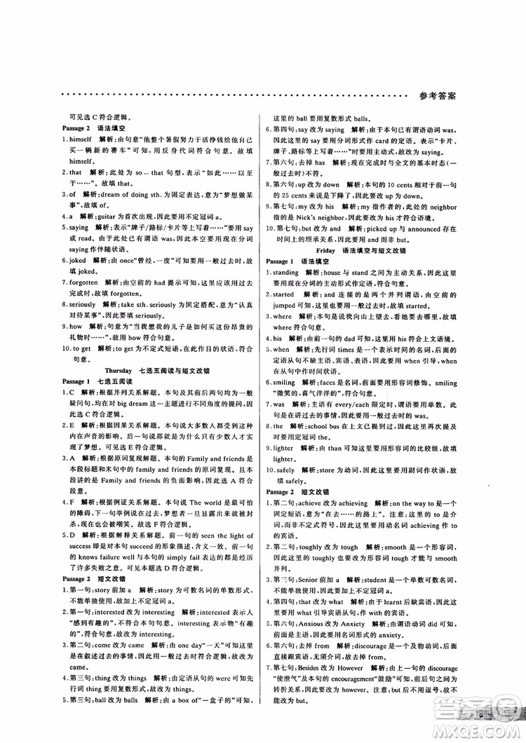 9787552272383哈佛英語高二新題型巧學(xué)精練2018參考答案