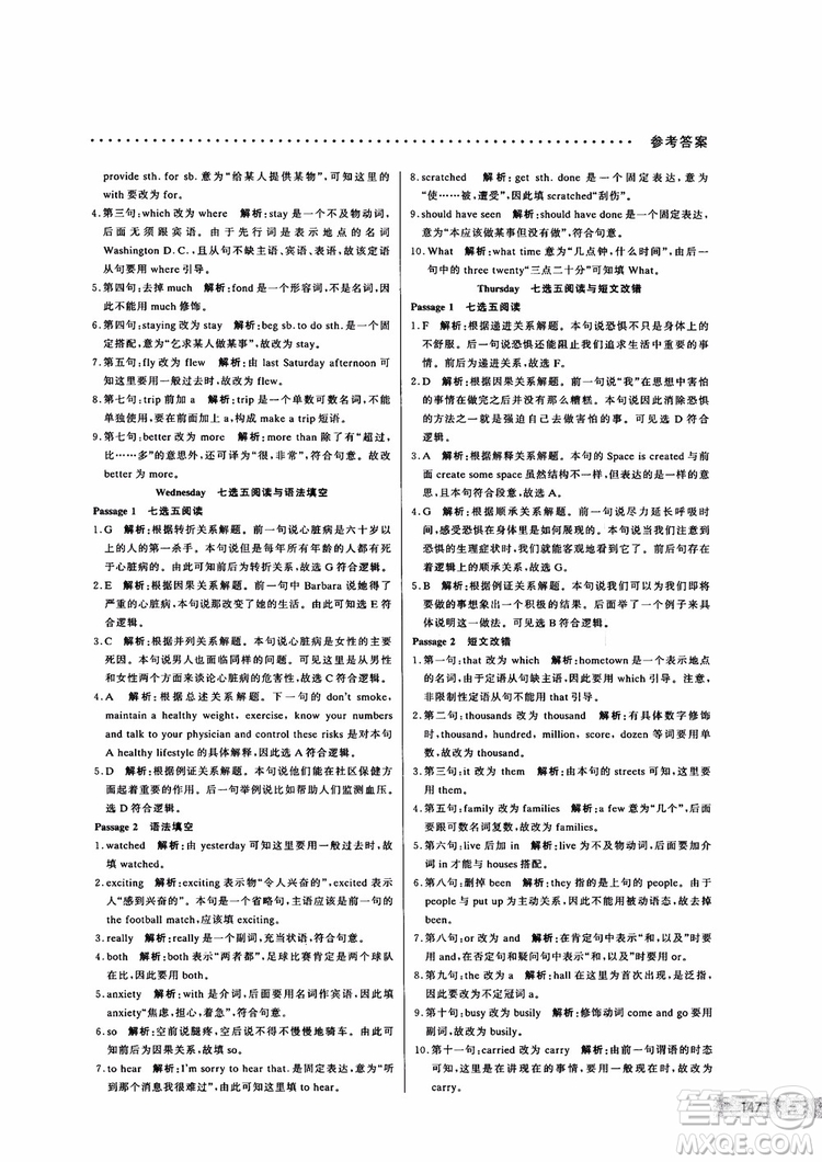 9787552272383哈佛英語高二新題型巧學(xué)精練2018參考答案