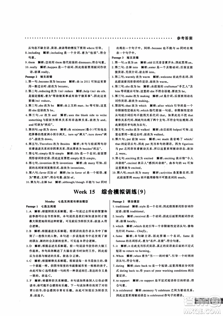 9787552272383哈佛英語高二新題型巧學(xué)精練2018參考答案