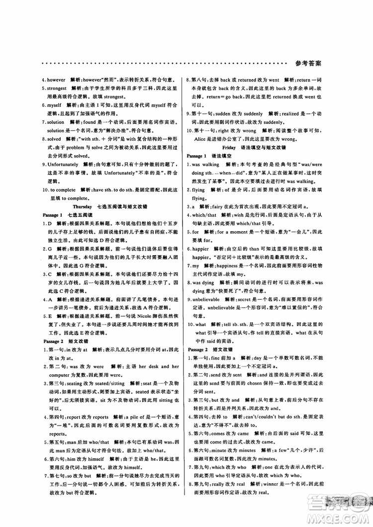 9787552272383哈佛英語高二新題型巧學(xué)精練2018參考答案