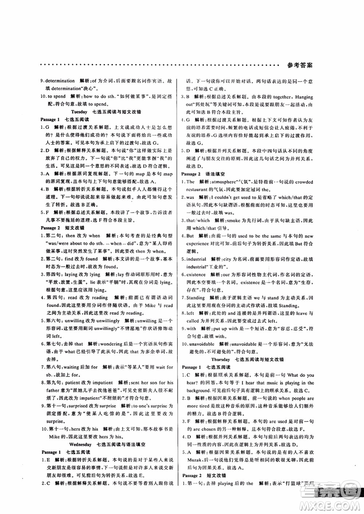 9787552272383哈佛英語高二新題型巧學(xué)精練2018參考答案