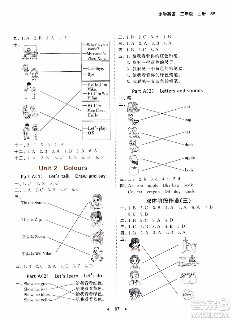 2018年人教版小學(xué)53天天練三年級上冊英語參考答案