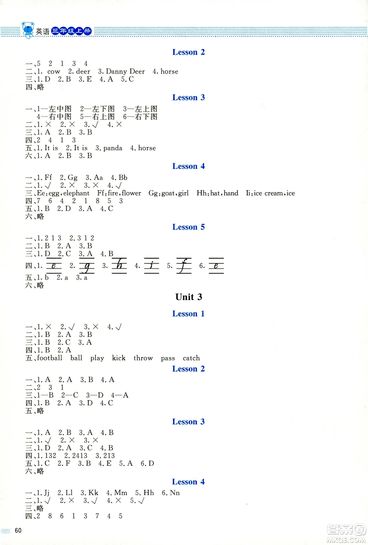 北師大版2018年課堂精練3年級(jí)英語(yǔ)上冊(cè)答案