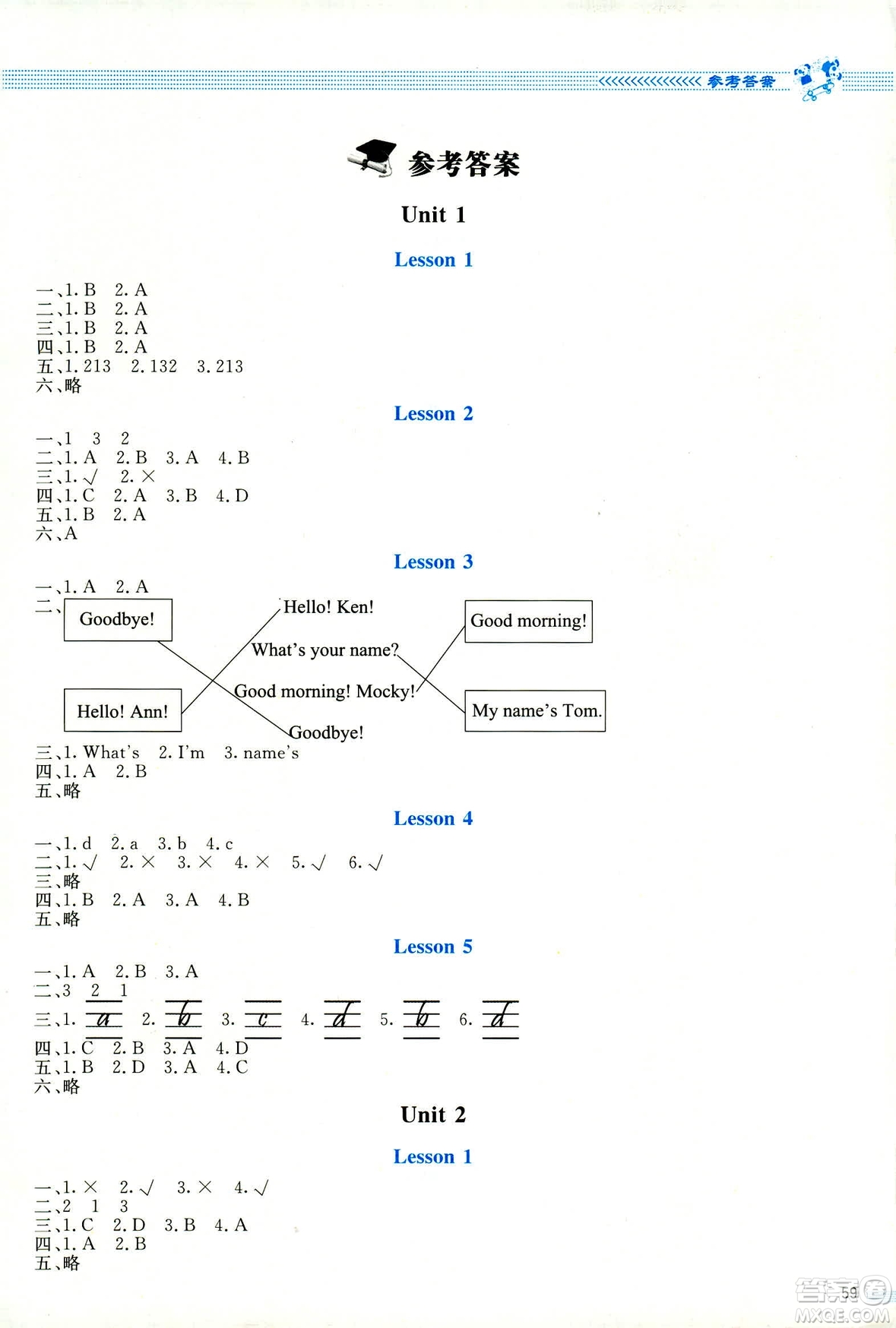 北師大版2018年課堂精練3年級(jí)英語(yǔ)上冊(cè)答案