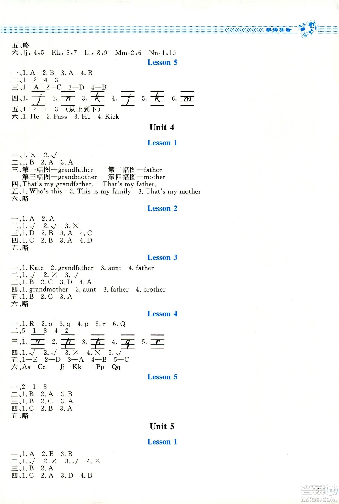 北師大版2018年課堂精練3年級(jí)英語(yǔ)上冊(cè)答案