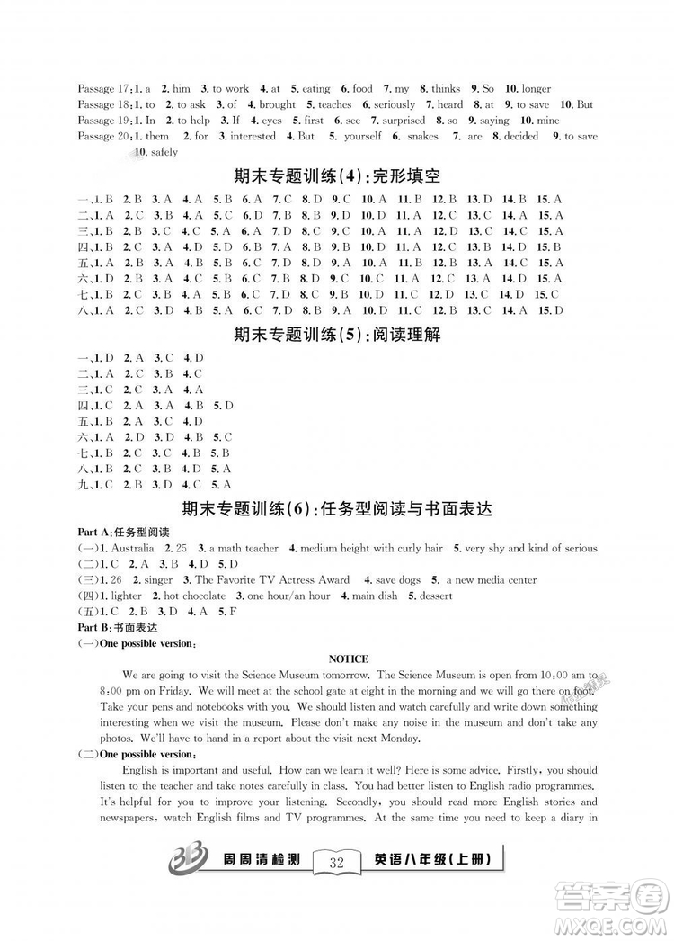 外研版2018年全新改版BFB周周清檢測(cè)英語八年級(jí)上冊(cè)答案