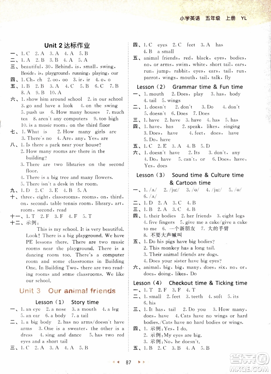 小兒郎2018新版53天天練五年級上冊英語譯林版YL參考答案