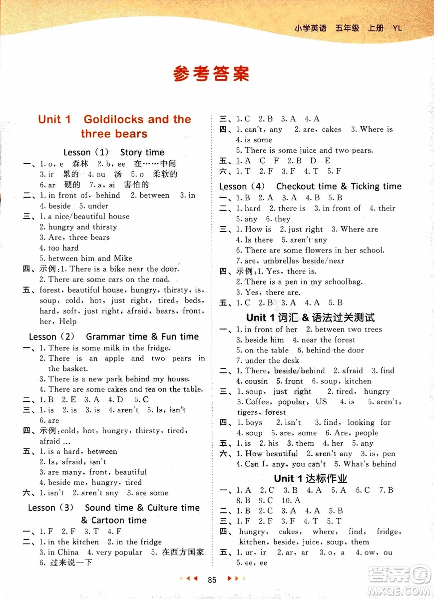 小兒郎2018新版53天天練五年級上冊英語譯林版YL參考答案