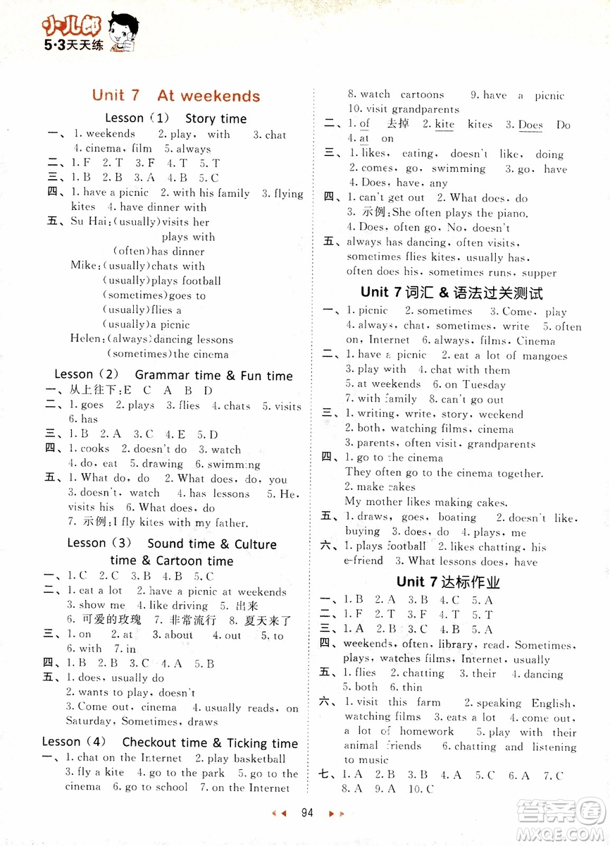 小兒郎2018新版53天天練五年級上冊英語譯林版YL參考答案