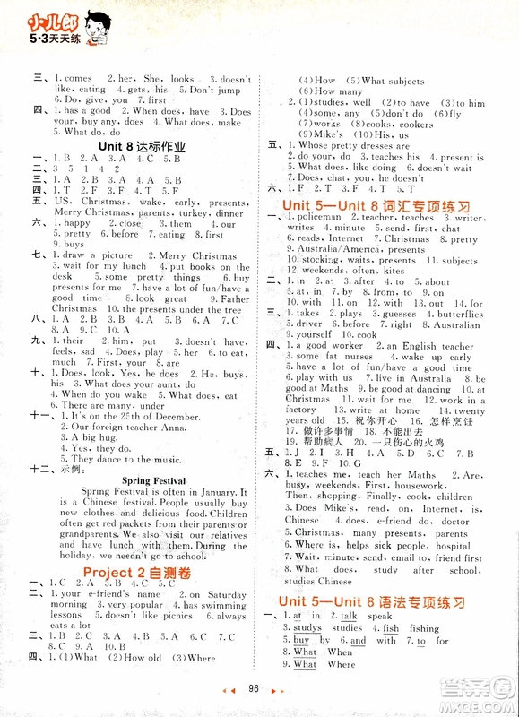 小兒郎2018新版53天天練五年級上冊英語譯林版YL參考答案