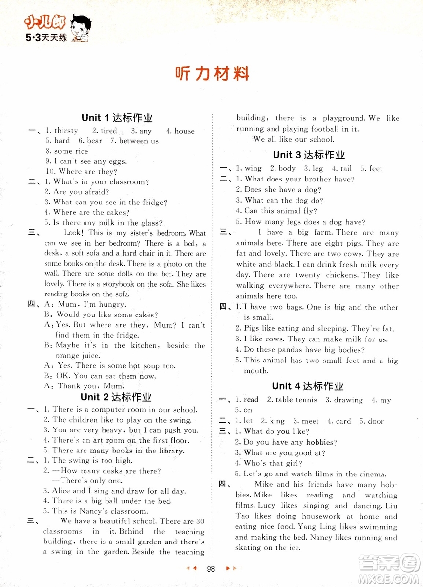 小兒郎2018新版53天天練五年級上冊英語譯林版YL參考答案