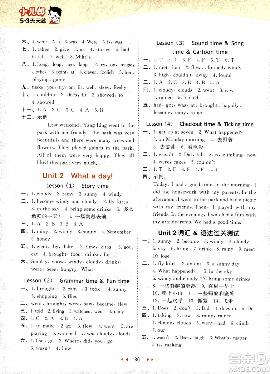 2018版53天天練六年級(jí)上冊(cè)英語(yǔ)譯林版YL參考答案