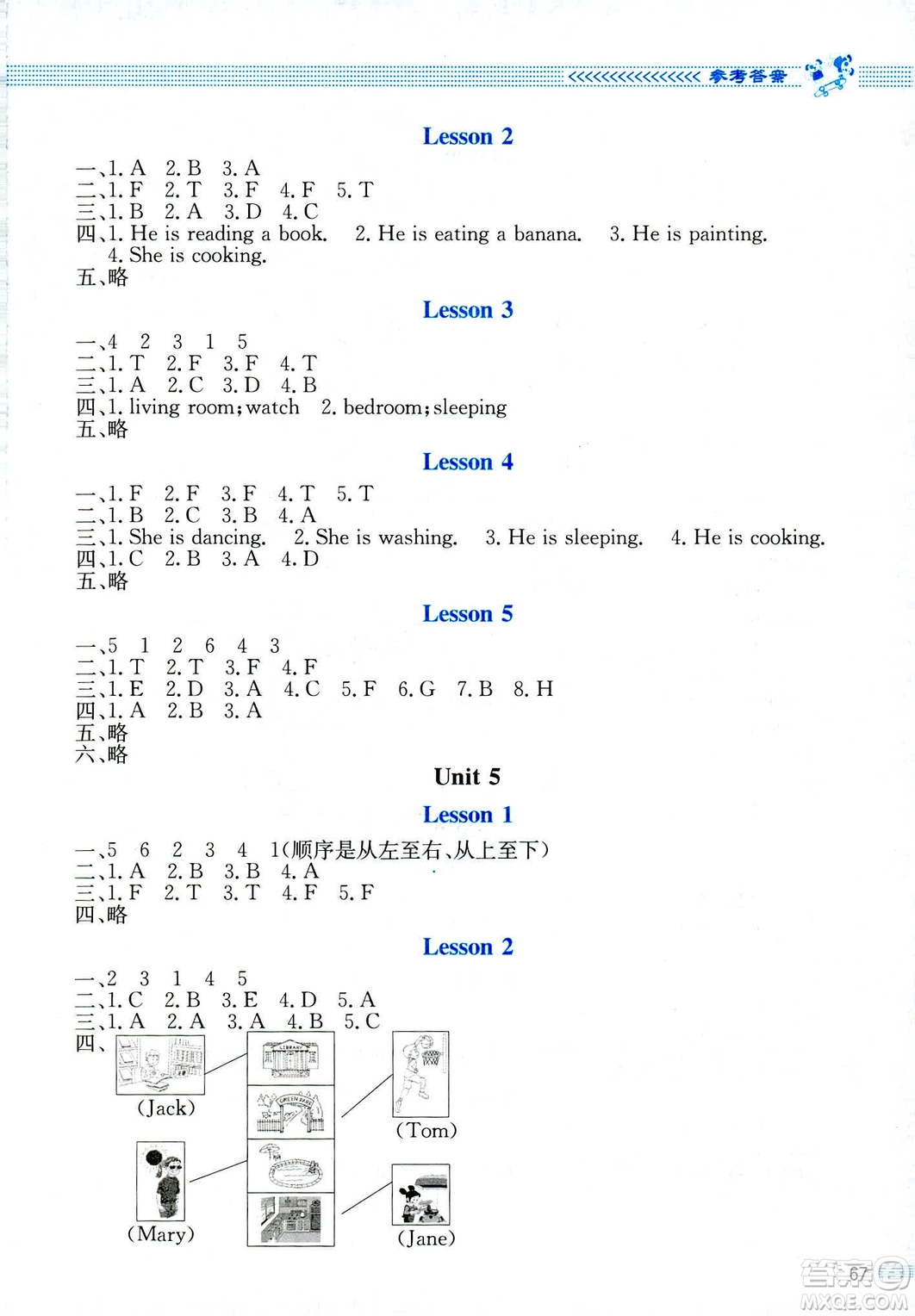 北師大版2018年課堂精練四年級(jí)英語上冊(cè)答案