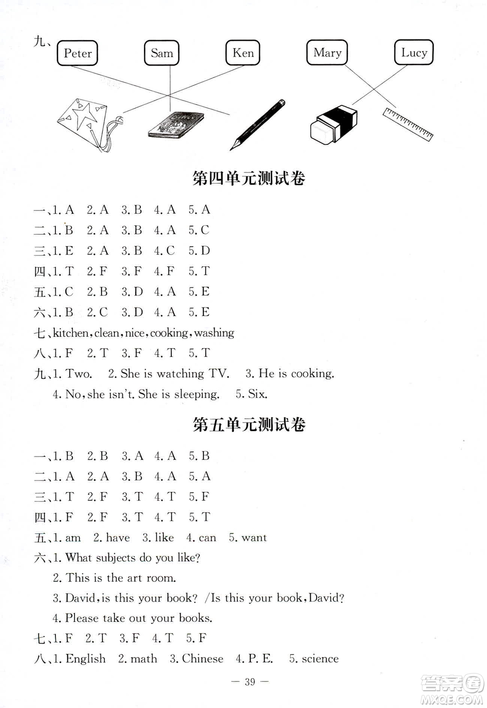 北師大版2018年課堂精練四年級(jí)英語上冊(cè)答案