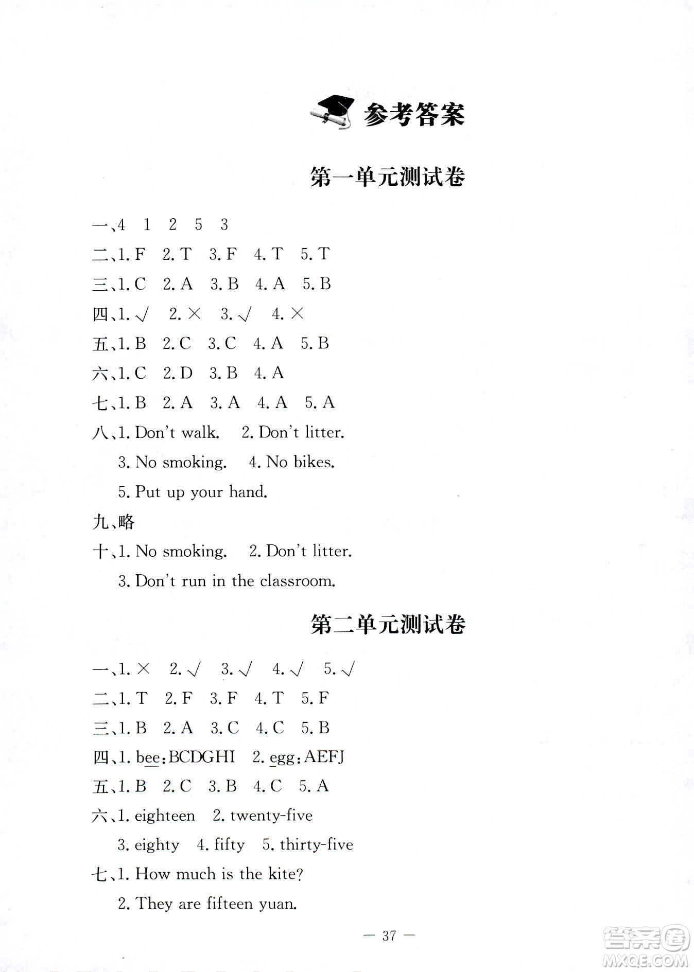 北師大版2018年課堂精練四年級(jí)英語上冊(cè)答案