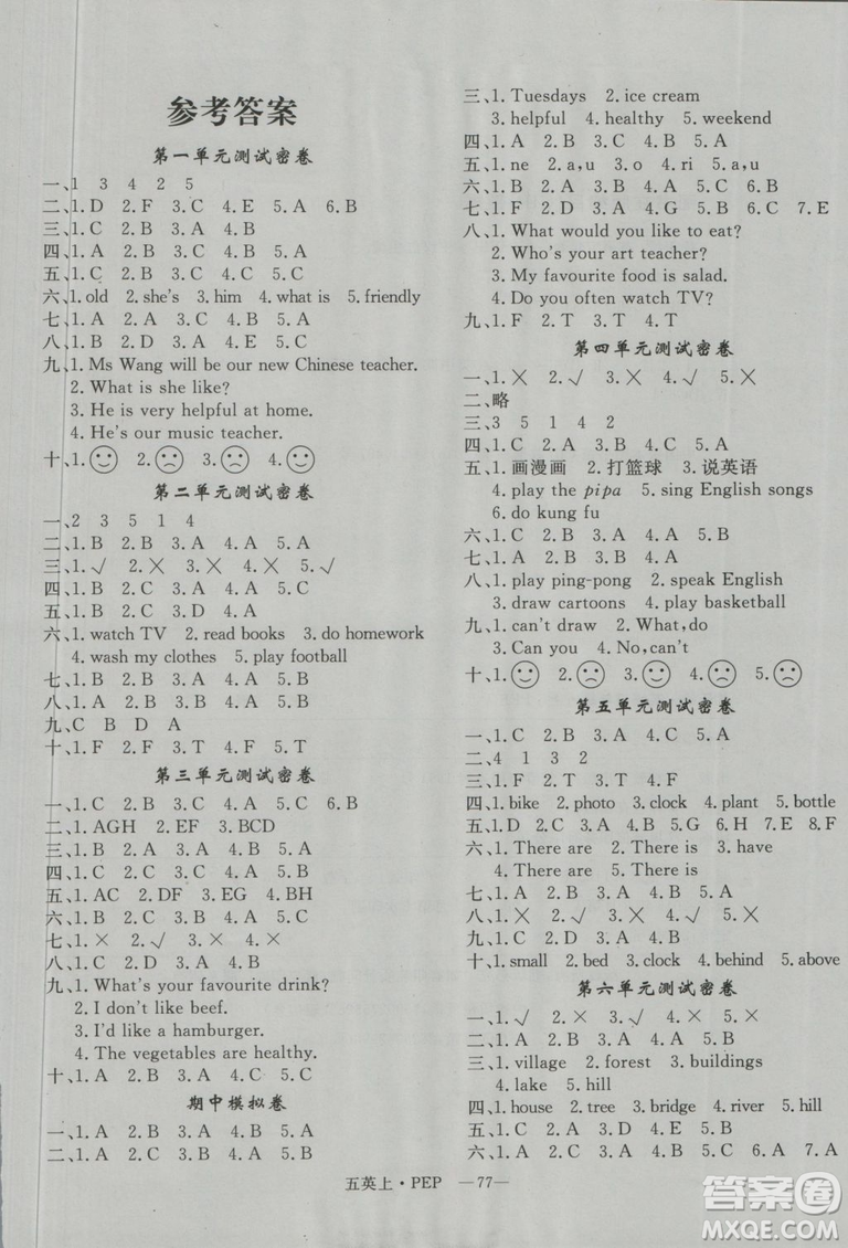 優(yōu)翼叢書2018優(yōu)干線單元+期末卷英語五年級上人教版PEP參考答案