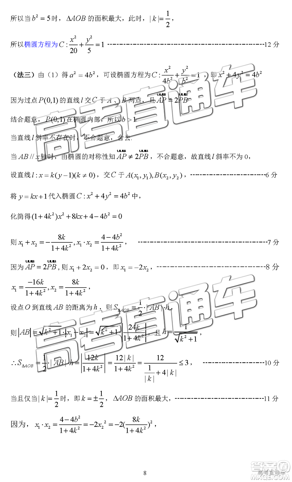 2018年11月高三廣東百校聯(lián)考理數(shù)試題及參考答案