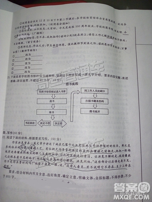 廣東省茂名市高三五大聯(lián)盟學(xué)校2019屆11月聯(lián)考語文試卷及答案