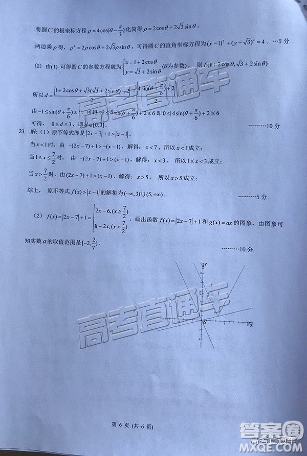 昆明一中2019屆高三11月第四次月考理數(shù)參考答案