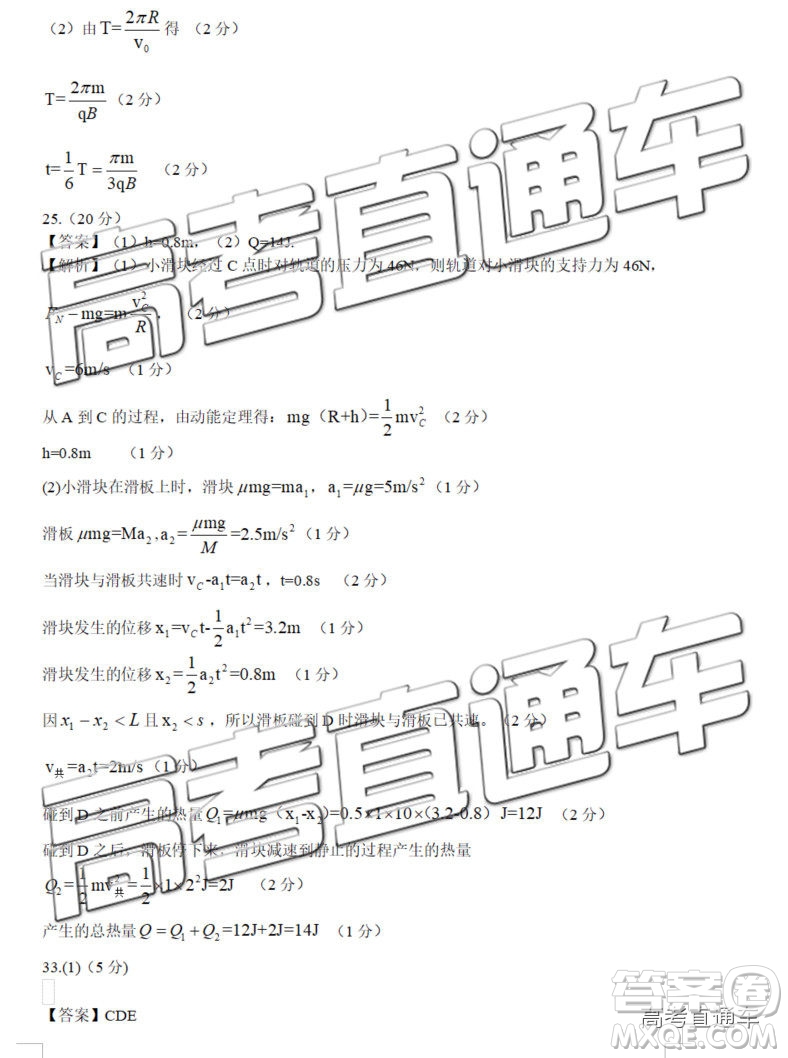 2018年11月昆明一中高三第四期聯(lián)考理綜答案