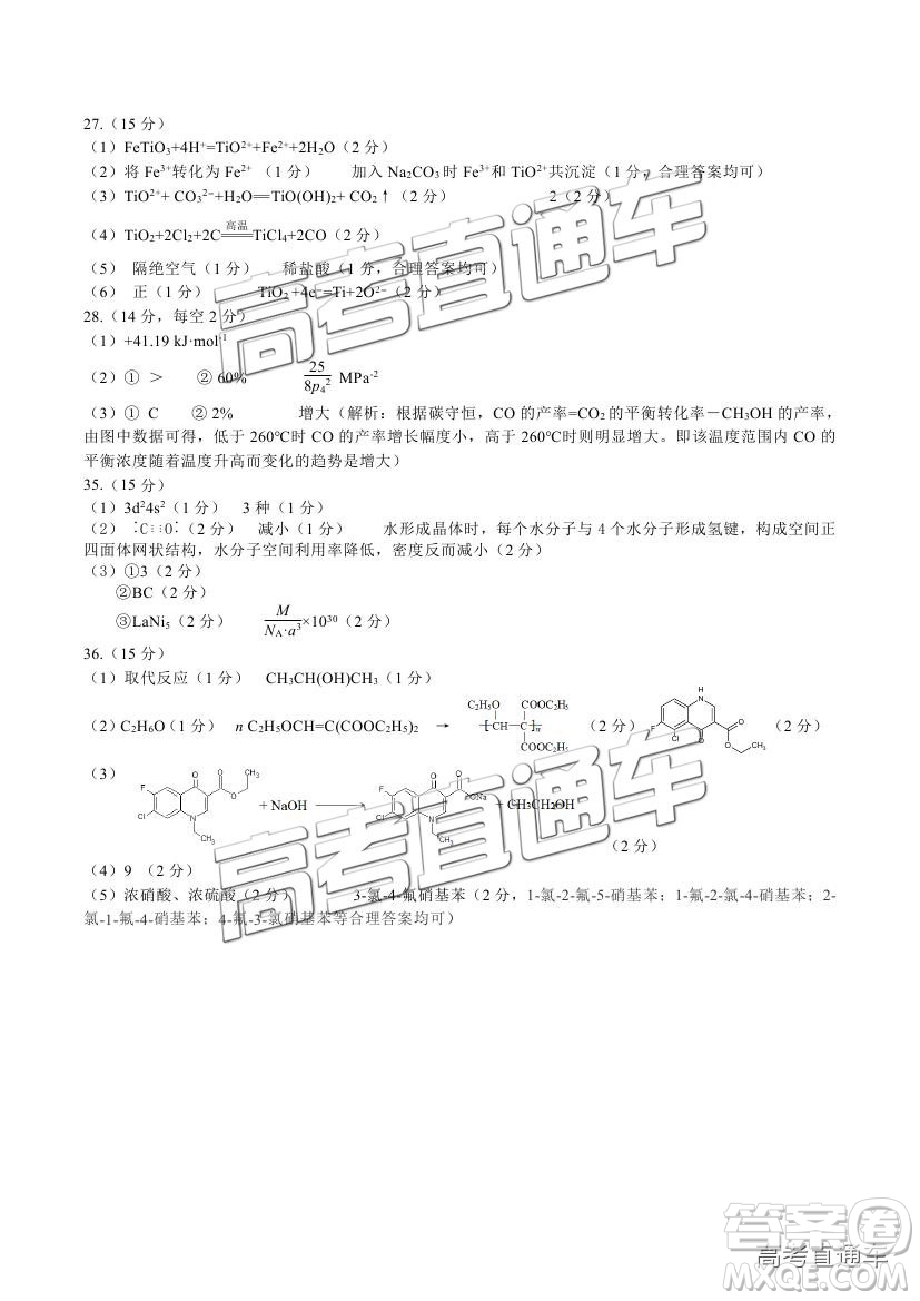 2018年11月昆明一中高三第四期聯(lián)考理綜答案