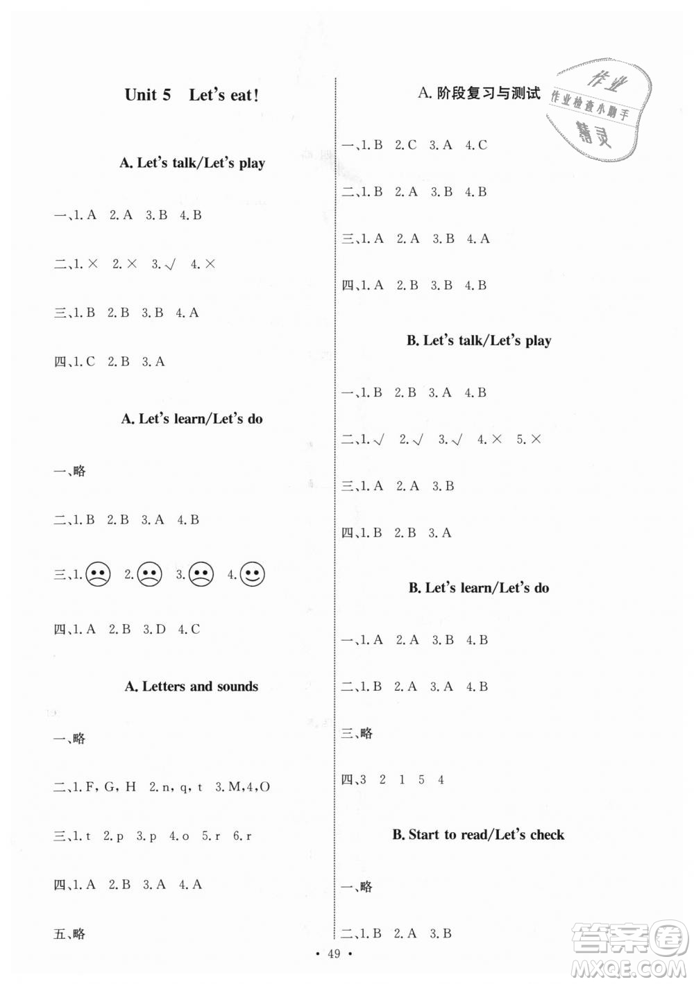 9787107247835人教版2018年三年級上冊英語PEP能力培養(yǎng)與測試答案