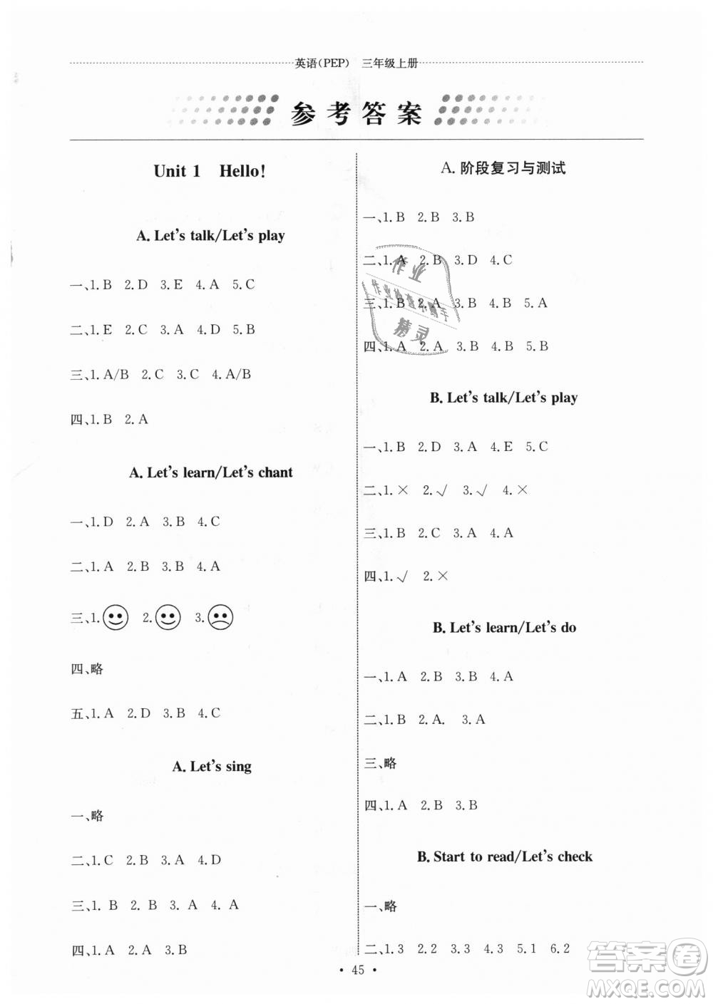 9787107247835人教版2018年三年級上冊英語PEP能力培養(yǎng)與測試答案