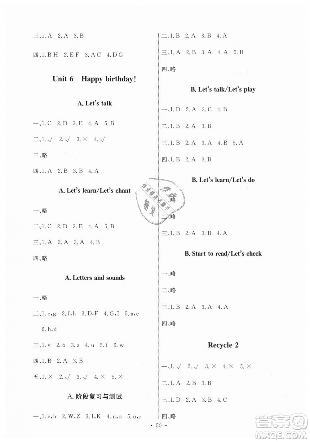 9787107247835人教版2018年三年級上冊英語PEP能力培養(yǎng)與測試答案