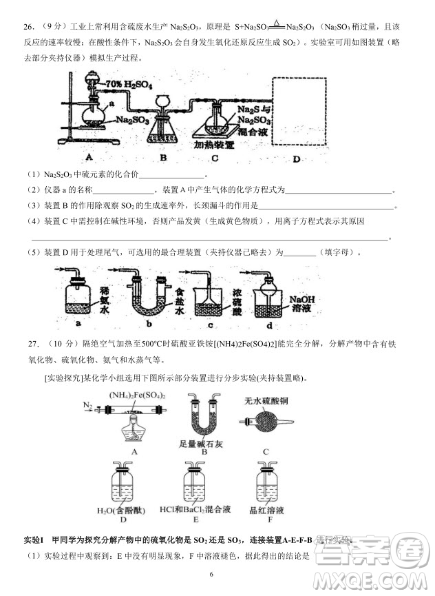 2019屆福建省三明市第一中學(xué)高三上學(xué)期期中考試化學(xué)試題及答案