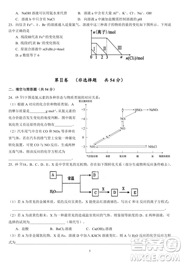 2019屆福建省三明市第一中學(xué)高三上學(xué)期期中考試化學(xué)試題及答案