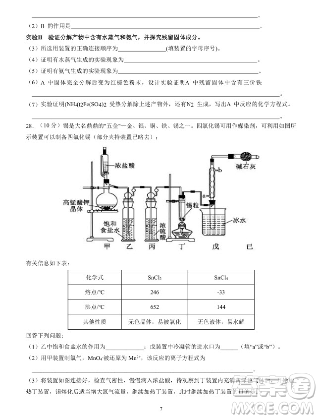 2019屆福建省三明市第一中學(xué)高三上學(xué)期期中考試化學(xué)試題及答案