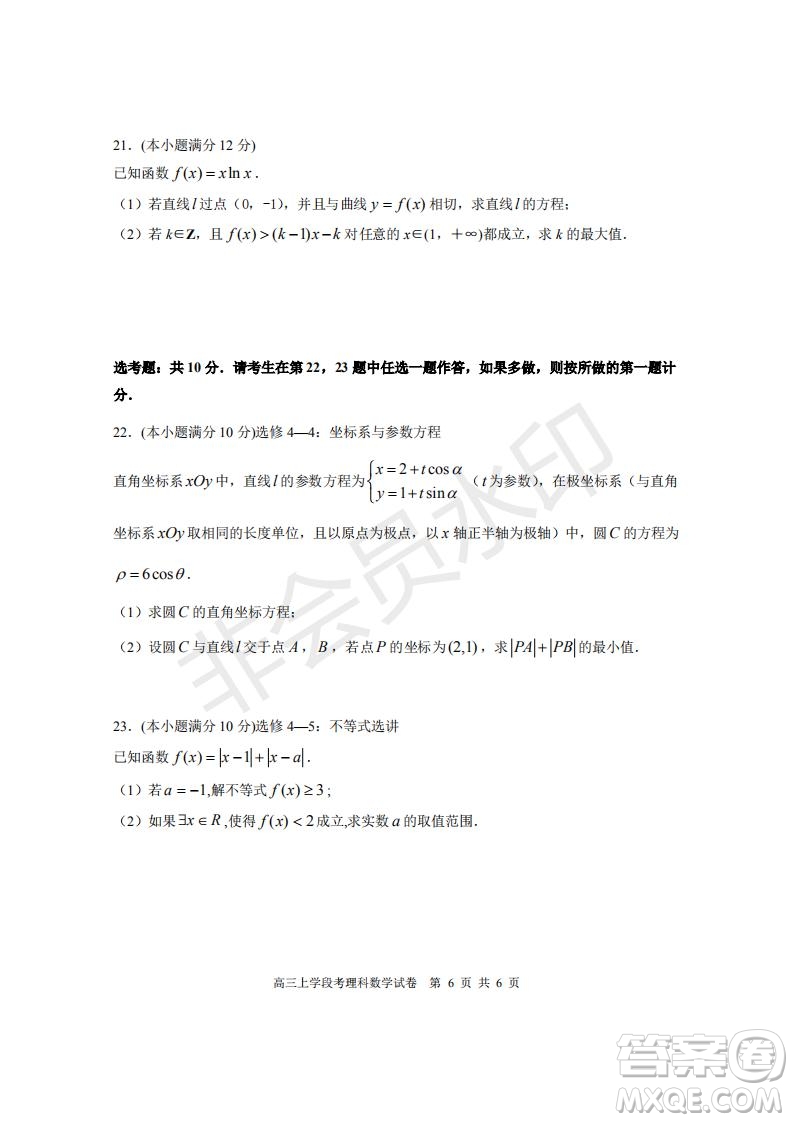 福建省三明市第一中學(xué)2019屆高三上學(xué)期期中考試?yán)砜茢?shù)學(xué)試題參考答案