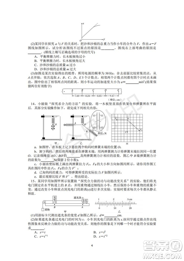 福建省三明市第一中學(xué)2019屆高三上學(xué)期期中考試物理試題及答案