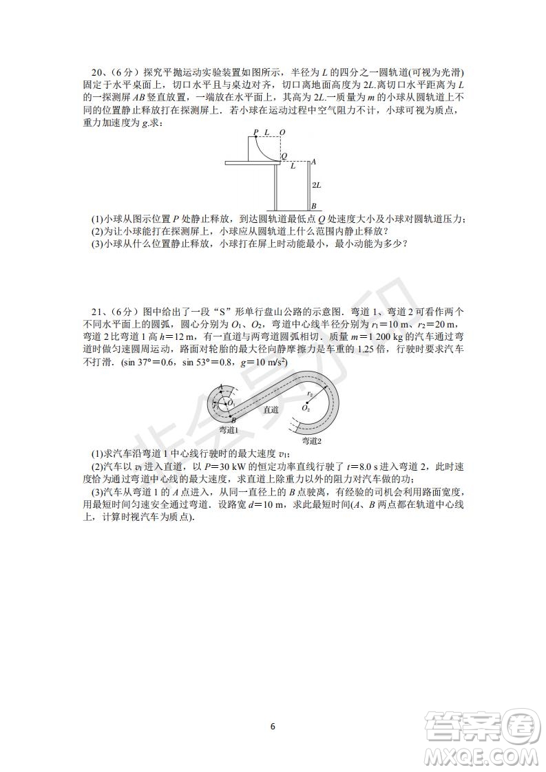 福建省三明市第一中學(xué)2019屆高三上學(xué)期期中考試物理試題及答案