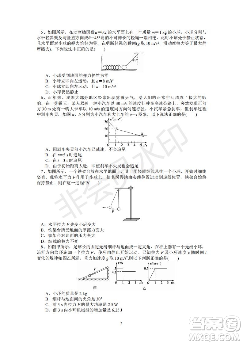 福建省三明市第一中學(xué)2019屆高三上學(xué)期期中考試物理試題及答案